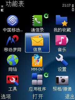 精钢质感 诺基亚直板TD新机C5-01评测 精钢质感 诺基亚直板TD新机C5-01评测