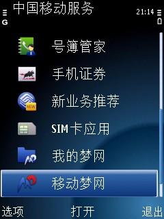 精钢质感 诺基亚直板TD新机C5-01评测 精钢质感 诺基亚直板TD新机C5-01评测