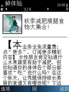 精钢质感 诺基亚直板TD新机C5-01评测 精钢质感 诺基亚直板TD新机C5-01评测