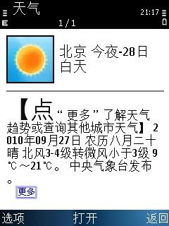 精钢质感 诺基亚直板TD新机C5-01评测 精钢质感 诺基亚直板TD新机C5-01评测