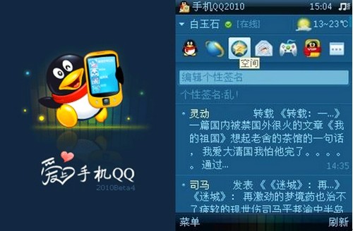 �ֻ�QQ�°淢�� �����ƶ��罻��