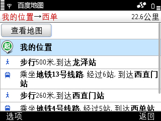 �ٶ�google�ֻ���ͼS60�汾����