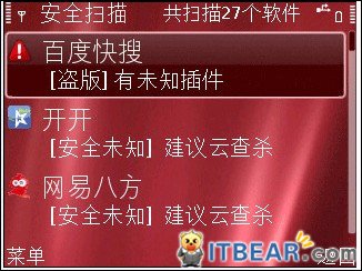 Symbian起死回生 获欧盟直接注资 Symbian起死回生 获欧盟直接注资