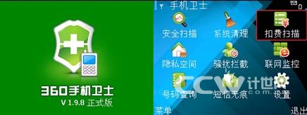 360�ֻ���ʿ�°淢�� �����۷ѹ���