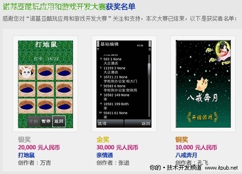 Symbian乏力:2010年诺基亚大事记 Symbian乏力:2010年诺基亚大事记