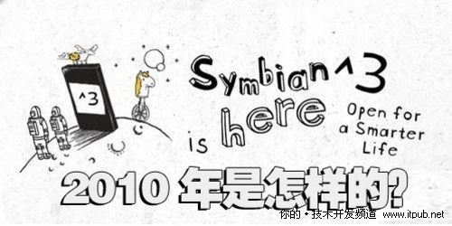 Symbian乏力:2010年诺基亚大事记 Symbian乏力:2010年诺基亚大事记
