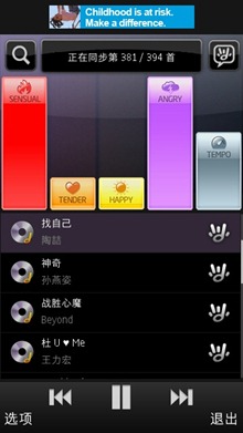 诺基亚MoodAgent发布 根据心情选歌 诺基亚MoodAgent发布 根据心情选歌