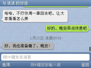 微信1.0 for S60v3(测试版)发布 微信1.0 for S60v3(测试版)发布