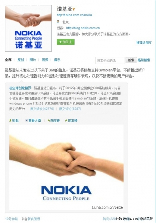 诺基亚澄清停止Symbian S60服务传闻 诺基亚澄清停止Symbian S60服务传闻