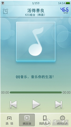 手机QQ音乐symbian3 Beta1发布 手机QQ音乐symbian3 Beta1发布