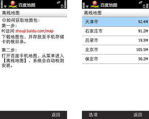 Symbian^3全新界面实机图曝光 Symbian^3全新界面实机图曝光