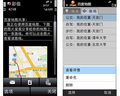 �ٶ��ֻ���ͼSymbian��2.0����