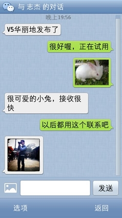 腾讯微信塞班S60v5版公开测试 腾讯微信塞班S60v5版公开测试