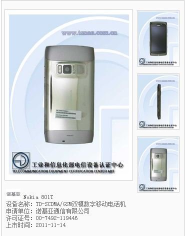 ŵ����801T������� �ƶ����ư�