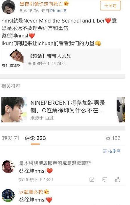 nmsl是什么梗,蔡徐坤nmsl 什么意思