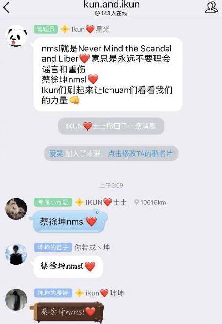 nmsl是什么梗,蔡徐坤nmsl 什么意思