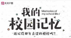 我的学生照怎么制作?我的学生照下载地址