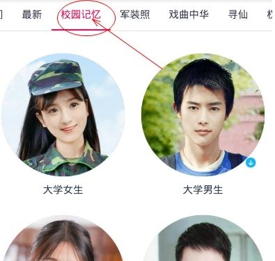 我的学生照怎么制作?我的学生照下载地址