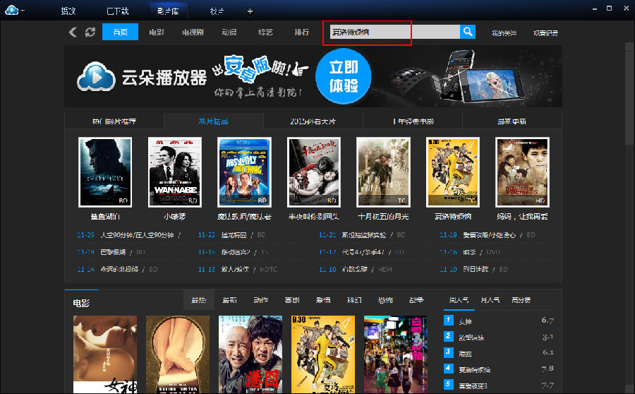 云朵播放器怎么用?朵播放器怎么下载视?频云朵播放器使用教程