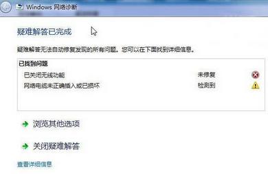 网络连接受局限或无连接如何处理,网络连接受局限或无法连接等故障的处理方法