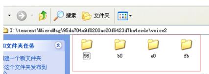 如何把微信语音聊天记录导出到电脑