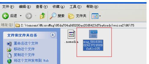 如何把微信语音聊天记录导出到电脑