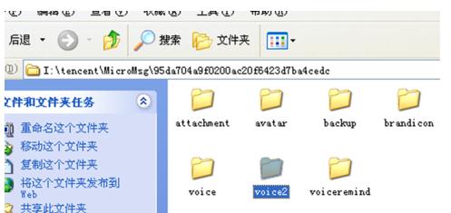 如何把微信语音聊天记录导出到电脑