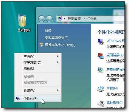 Windows Vista系统如何调整雅黑字体大小 Windows Vista系统如何调整雅黑字体大小