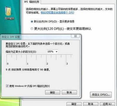 Windows Vista系统如何调整雅黑字体大小 Windows Vista系统如何调整雅黑字体大小
