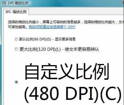 Windows Vista系统如何调整雅黑字体大小 Windows Vista系统如何调整雅黑字体大小