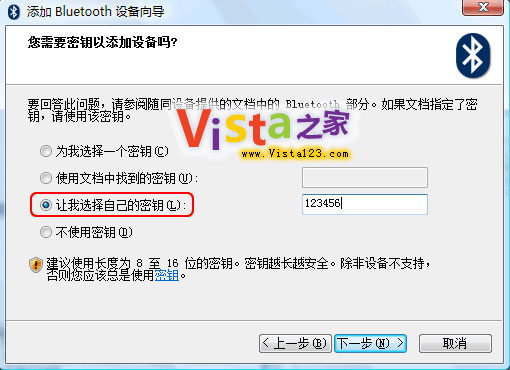 Vista下把蓝牙手机变成QQ网络摄像头 Vista下把蓝牙手机变成QQ网络摄像头