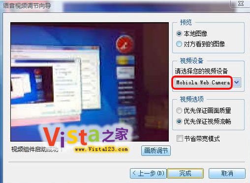 Vista下把蓝牙手机变成QQ网络摄像头 Vista下把蓝牙手机变成QQ网络摄像头