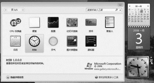 掌控Vista从控制面板说起 掌控Vista从控制面板说起