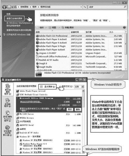 掌控Vista从控制面板说起 掌控Vista从控制面板说起