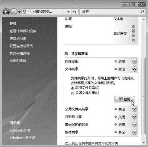 掌控Vista从控制面板说起 掌控Vista从控制面板说起