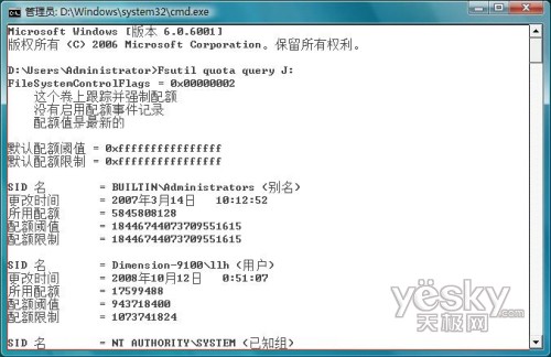 在Vista下操作磁盘配额的几则实用技巧 在Vista下操作磁盘配额的几则实用技巧