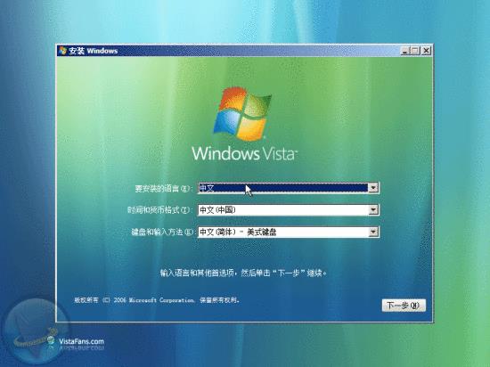 Windows Vista安装详细流程(图解) Windows Vista安装详细流程(图解)