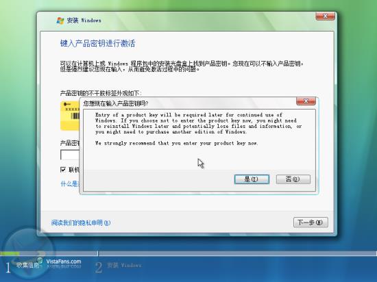 Windows Vista安装详细流程(图解) Windows Vista安装详细流程(图解)