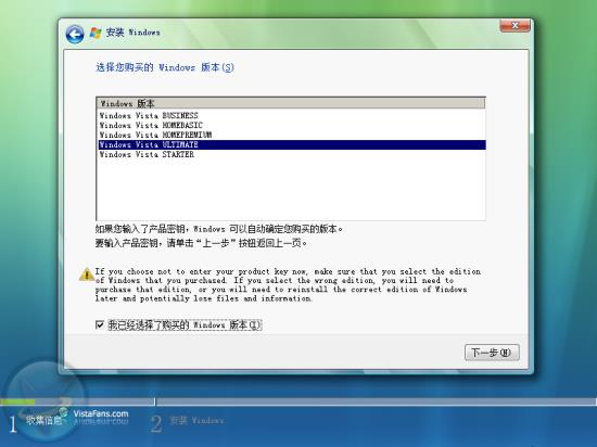 Windows Vista安装详细流程(图解) Windows Vista安装详细流程(图解)