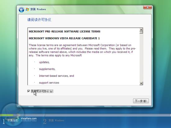 Windows Vista安装详细流程(图解) Windows Vista安装详细流程(图解)