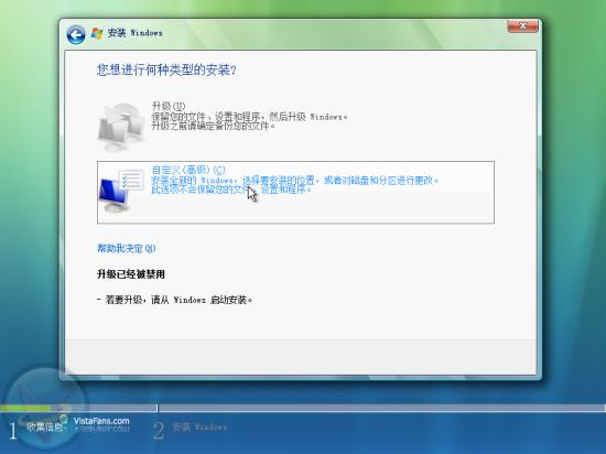 Windows Vista安装详细流程(图解) Windows Vista安装详细流程(图解)
