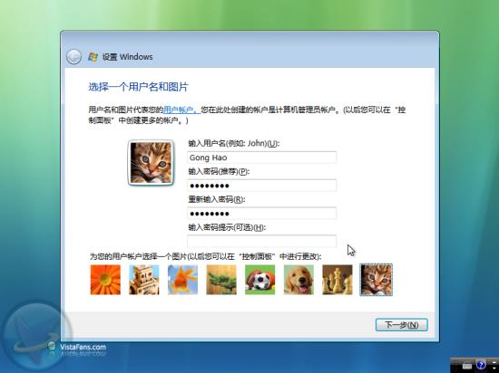 Windows Vista安装详细流程(图解) Windows Vista安装详细流程(图解)