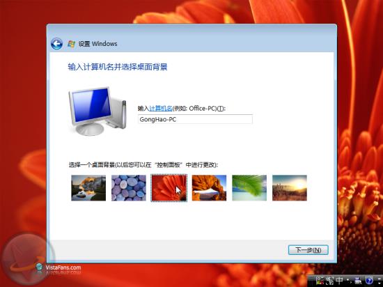 Windows Vista安装详细流程(图解) Windows Vista安装详细流程(图解)