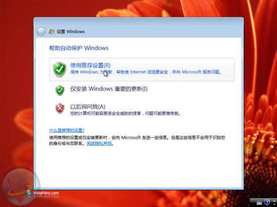 Windows Vista安装详细流程(图解) Windows Vista安装详细流程(图解)