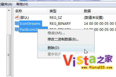 手动或自动清除Vista通知区域历史记录 手动或自动清除Vista通知区域历史记录
