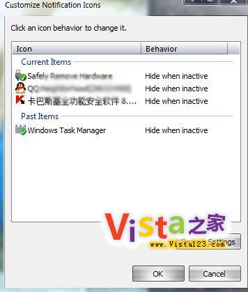 手动或自动清除Vista通知区域历史记录 手动或自动清除Vista通知区域历史记录