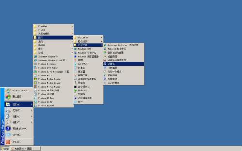 让二手PC提速30% Vista系统优化攻略 让二手PC提速30% Vista系统优化攻略