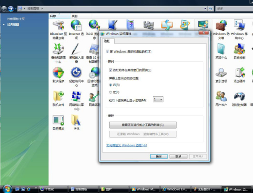让二手PC提速30% Vista系统优化攻略 让二手PC提速30% Vista系统优化攻略