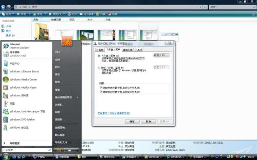 让二手PC提速30% Vista系统优化攻略 让二手PC提速30% Vista系统优化攻略