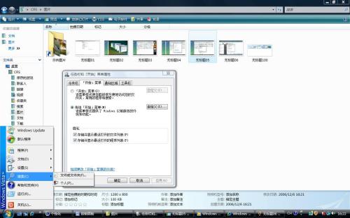 让二手PC提速30% Vista系统优化攻略 让二手PC提速30% Vista系统优化攻略